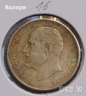 Монети 3 броя - 50 стотинки -  1912г, 1913г, 1913г, снимка 2 - Нумизматика и бонистика - 42775984