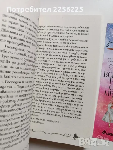 Всички ние сме мечти, снимка 6 - Специализирана литература - 56518903
