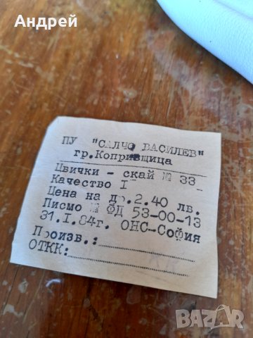 Стари цвички №33, снимка 4 - Други ценни предмети - 37320111