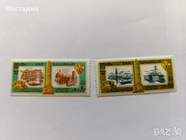 Пощенски марки Египет 1967