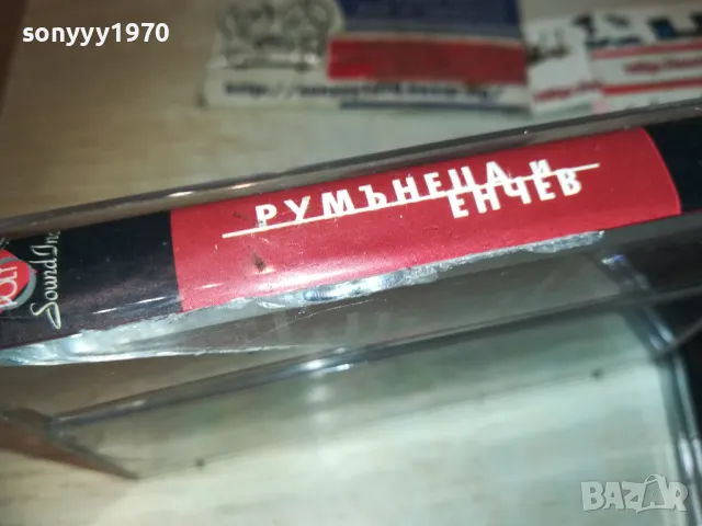 РУМЪНЕЦА И ЕНЧЕВ ОРИГИНАЛНА КАСЕТА 2610241940, снимка 15 - Аудио касети - 47729080