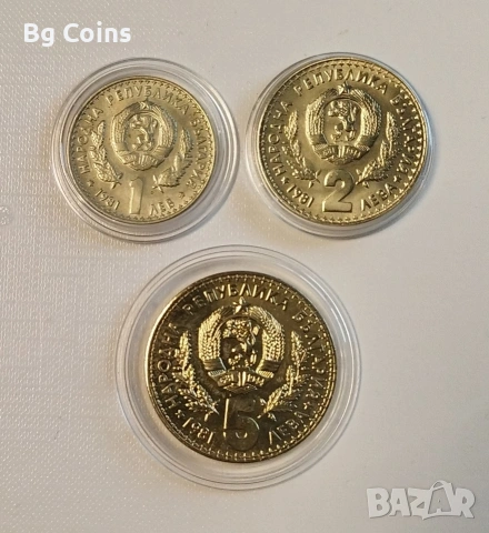 Лот 1981 Ловно изложение , снимка 2 - Нумизматика и бонистика - 39502888