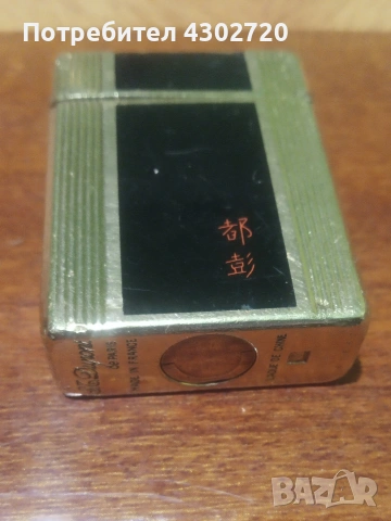 Позлатена "Dupont" оригинал запалка