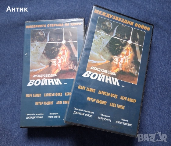 Видеокасети VHS Междузвездни Войни Нова Недежда Империята Отвръща на Удара