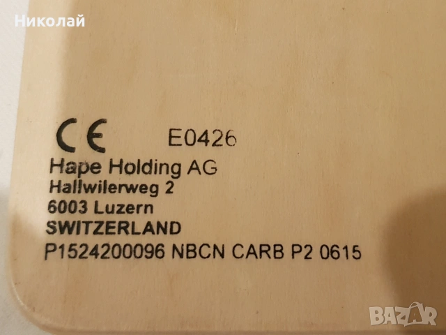 Фигури за подреждане "Hape", снимка 9 - Игри и пъзели - 53145712