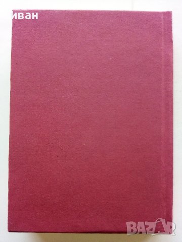 Справочник на Птицевъда - Ц.Цонков - 1979г., снимка 9 - Енциклопедии, справочници - 44198723