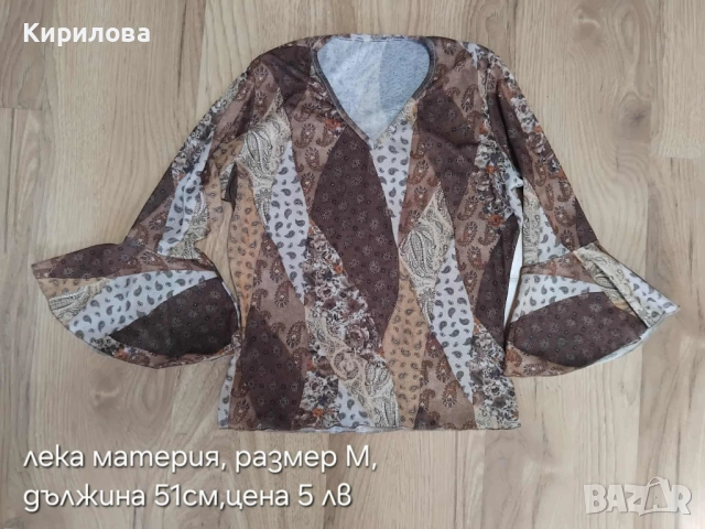 разпродажба блузи, снимка 6 - Блузи с дълъг ръкав и пуловери - 51529461