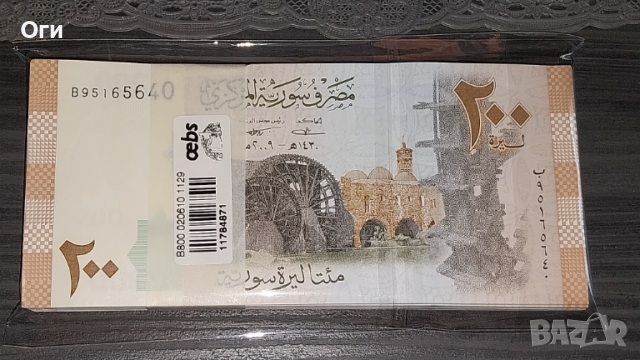 UNC  Банкноти От Сирия в пачки чисто нови Банкноти. 