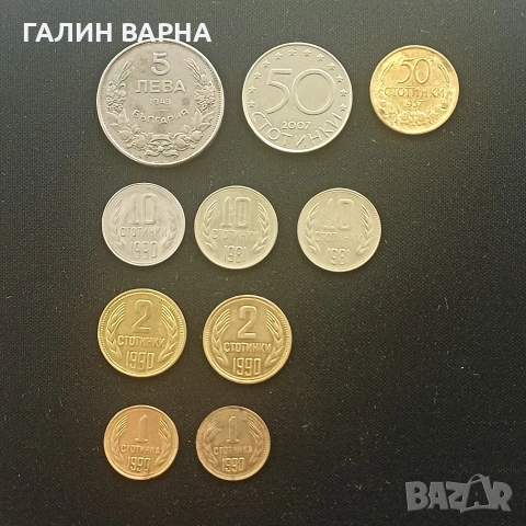 За колекция