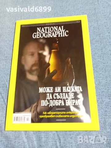Списание "NG" 02/2026