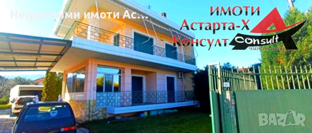 Астарта-Х Консулт продава къща в Молос Гърция , снимка 2 - Къщи - 42163667