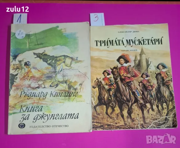 Детски книжки. Цените са написани на листчетата., снимка 11 - Детски книжки - 56232061