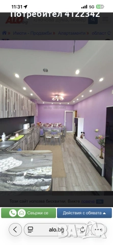 Продава се апартамент 56кв ЕПК/ПК