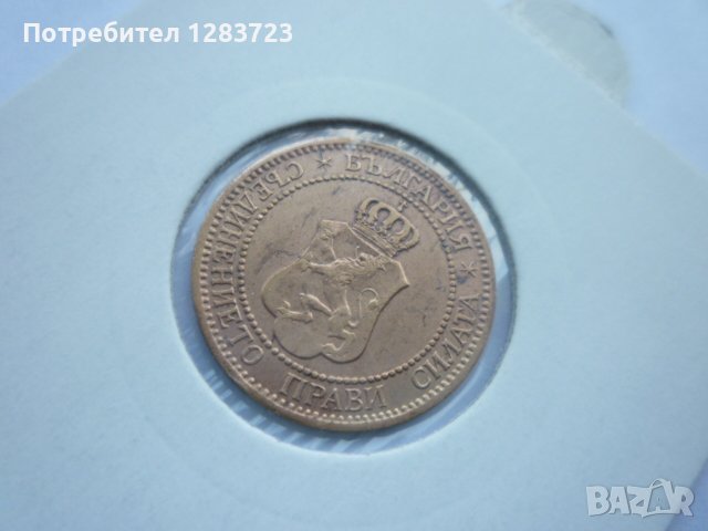 2 стотинки 1912 година, снимка 6 - Нумизматика и бонистика - 42834297