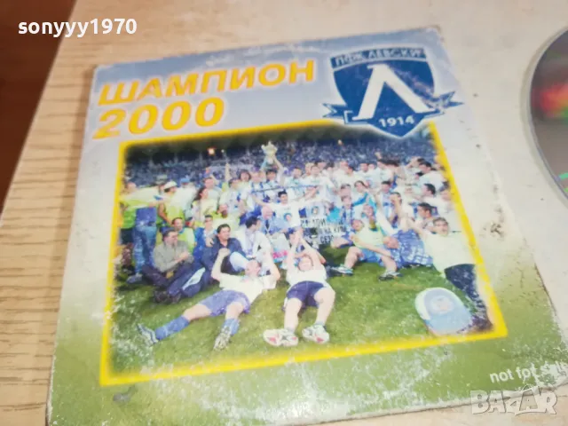 ЛАТИНО 088 ЦД-ЛЕВСКИ ШАМПИОН 2000 2801251534, снимка 6 - CD дискове - 48865781