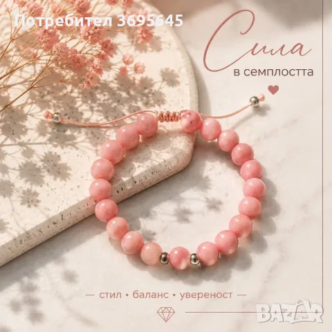 Ръчно изработени гривни от естествени камъни, снимка 2 - Гривни - 56011432