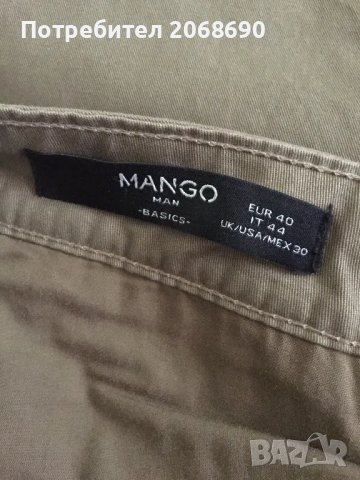 Mango Man Pisa мъжки панталон, снимка 8 - Панталони - 48975142