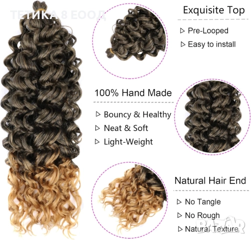 Хавайски къдрици, екстеншъни за коса, 50 см, синтетика, снимка 6 - Аксесоари за коса - 52334391