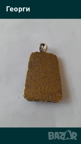 Бронзов амулет-1, снимка 3 - Колекции - 50105469