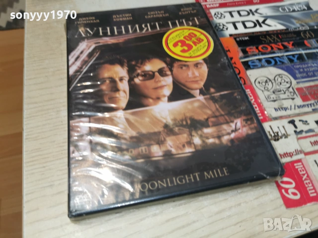 ЛУННИЯТ ПЪТ ДВД 2204261951L1, снимка 2 - DVD филми - 54282417