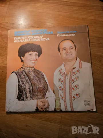 Рядка Грамофонна плоча ДИмитър Коларов и Атанаска Димитрова - Пирински песни  - изд. 80те години - н