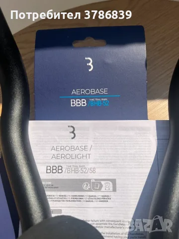 Рогатка за кормило BBB AeroBase BHB-52 Clip-On Bar, снимка 3 - Аксесоари за велосипеди - 56066222