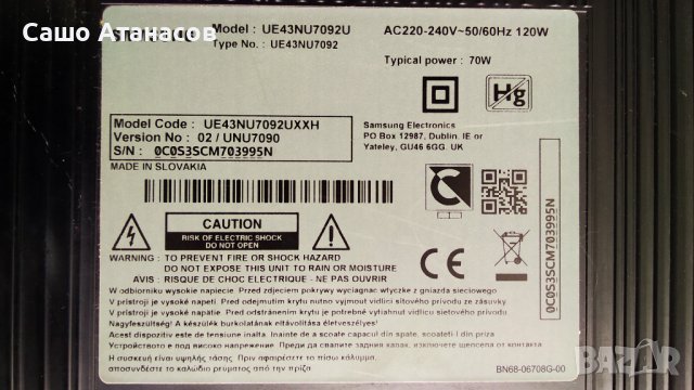 SAMSUNG UE43NU7092U със счупена матрица ,BN96-49463A ,Y18 VNB V2.0 ,WDN221M ,CY-NN043HGEVDV, снимка 3 - Части и Платки - 37566597
