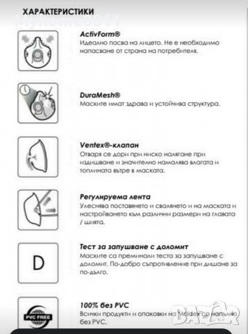 Професионална защитна маска FFP3 ПОСЛЕДНИ БРОЙКИ, снимка 2 - Други - 28250132