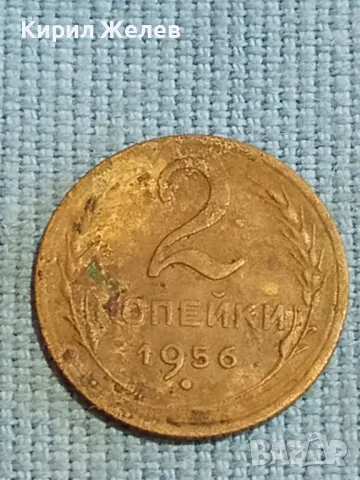 Стара монета 2 копейки 1956г. СССР рядка за КОЛЕКЦИЯ ДЕКОРАЦИЯ 43891