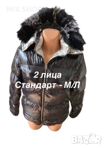 Дамски Зимни Якета с 2 лица, снимка 2 - Якета - 53126958