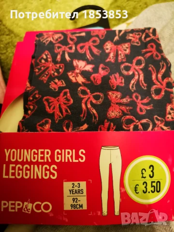 Детски дрехи различни размери , снимка 8 - Други - 50556178