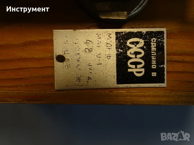 Комплект стоманени тежести модел МИП-10-1 USSR 20N, снимка 6 - Други инструменти - 50827732