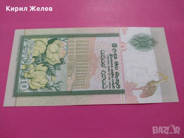 Банкнота Шри Ланка-15768, снимка 3 - Нумизматика и бонистика - 30547169