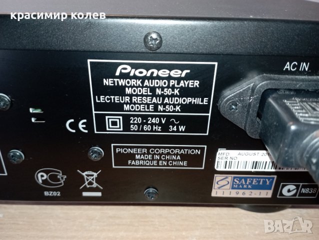 мрежови Аудио Плеър "Pioneer N-50-K", снимка 7 - Ресийвъри, усилватели, смесителни пултове - 42887031