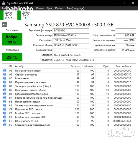 SATA SSD Samsung - 256GB, 500GB, снимка 3 - Твърди дискове - 56375250