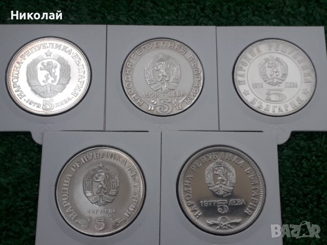 пълният лот от 5 броя соц, сребърни петолевки, ниска проба сребро. , снимка 2 - Нумизматика и бонистика - 39139762