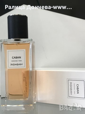 ПАРФЮМ В ТРАНСПОРТНА КУТИЯ-YVES SAINT LAURENT-CABAN-Le Vestiaire des Parfums