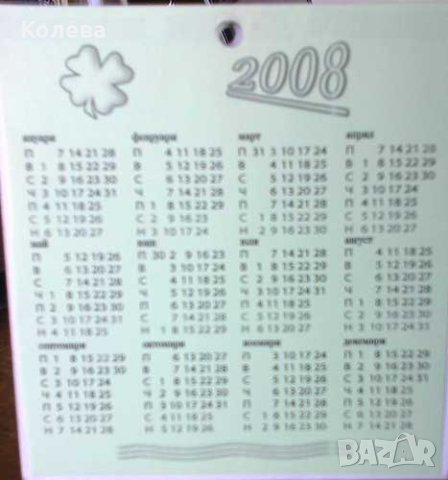 Лот календари пирамидки, снимка 11 - Колекции - 40471846