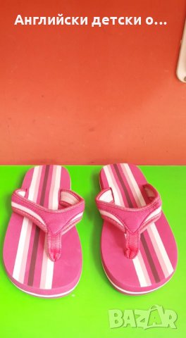 Английски детски джапанки, снимка 4 - Детски джапанки - 29410232