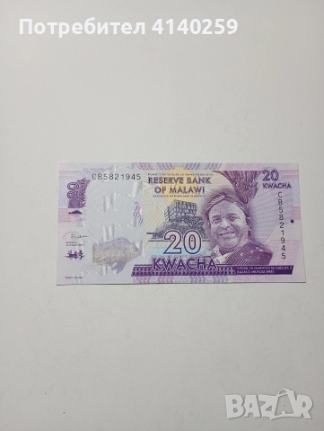 МАЛАВИ БАНКНОТИ 50 КВАЧА 2009 Г , снимка 4 - Нумизматика и бонистика - 52797403