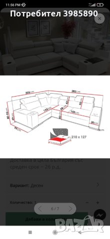 Ъглов диван, снимка 8 - Дивани и мека мебел - 44218434