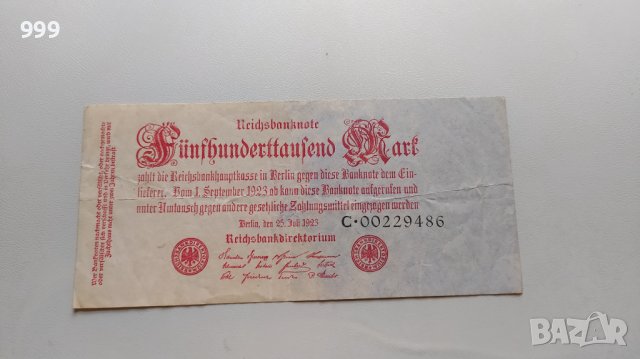 500 000 марки 1923 Германия