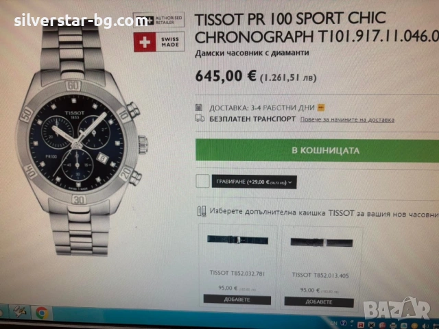 Часовник.  TISSOT PR100 sport., снимка 10 - Мъжки - 54040879