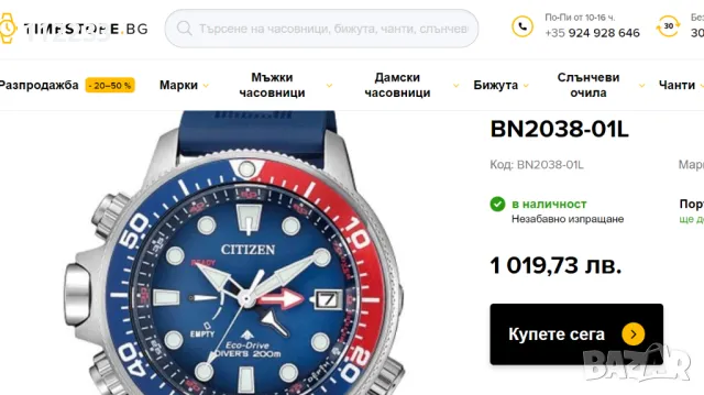 Citizen Promaster BN2038-01L, снимка 2 - Мъжки - 47606129