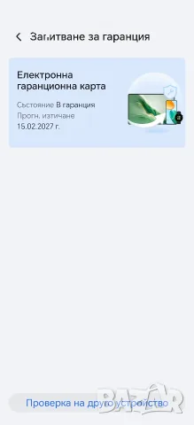 Honor magic 7 pro/12-512/,отличен, комплект. , снимка 9 - Други - 55771656