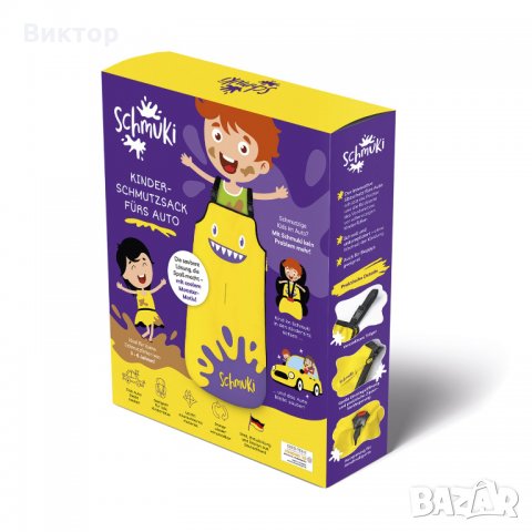 Защитен детски калъф за автомобил Schmuki, снимка 2 - Столчета за кола и колело - 31178040