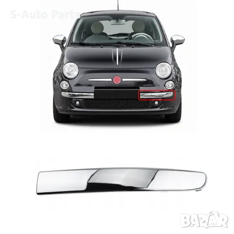 Лайстна за предна броня на Fiat 500 Pre-Face, снимка 5 - Аксесоари и консумативи - 55844561