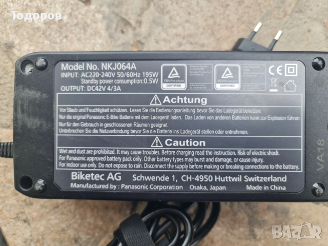 Зарядно устройство NKJ064A за електрически велосипед колело Flyer Panasonic Next generation 36 v, снимка 2 - Велосипеди - 51466465