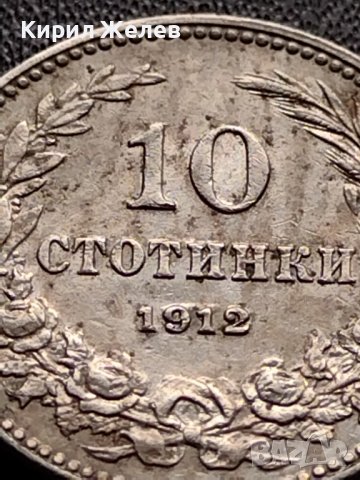 МОНЕТА 10 стотинки 1912г. СТАРА РЯДКА НАД СТОГОДИШНА ЗА КОЛЕКЦИЯ 35841, снимка 3 - Нумизматика и бонистика - 39524716
