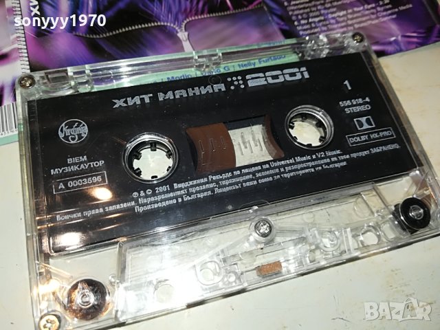 ХИТ МАНИЯ 2001 ORIGINAL TAPE 1805231755, снимка 2 - Аудио касети - 40749247